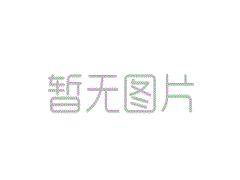 商务部公告2025年第41号 公布对原产于加拿