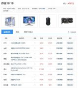 <b>攒机单简评：2023年了别配奔腾了！</b>