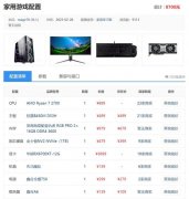 攒机单测评：板U套装还是买新的不买旧的！