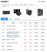 攒机单点评：先不要膨胀，你应该升级！