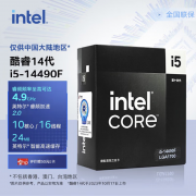 英特尔i5-14490F：10核16线程，65W低功耗的台式机高