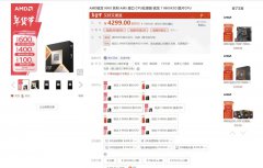 相隔3个月 都2025年了为什么9800X3D仍在卖断货？