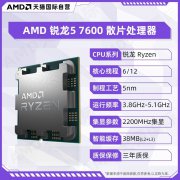 AMD R5 7600散片CPU天猫国际直营优惠价仅需1091元