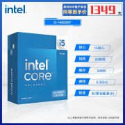 英特尔酷睿i5-13600KF CPU天猫直减74元促销