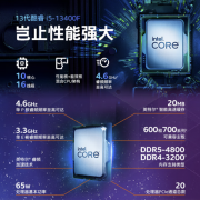 英特尔 i5-13400F配合D4内存为什么频率只能够达到