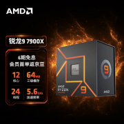 AMD7000系列产品Cpu再减价，最多已打7折，AMD 锐龙