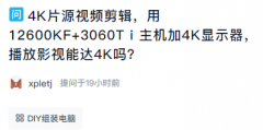 视频编辑的PC如何组装？