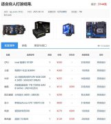 攒机单简评：5600套装喊出AMD YES！