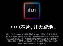 MacBook Pro要升级：苹果M2芯片曝光
