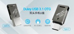 PNY 推出新款Duley手机闪存盘 即将在Computex期间现