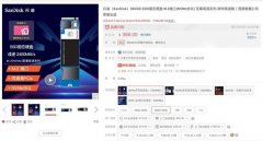 闪迪M.2固态硬盘500GB就卖399元