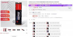 M.2接口512GB 七彩虹 CN600仅售309元
