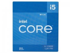 杀疯了！12代英特尔 i5-12400F神U仅需1189元