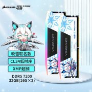 美商海盗船 32GB DDR5 7200内存条套装只卖1299元