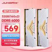 玖合 32GB DDR5 6000内存条今日特价569元