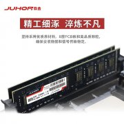 玖合 8GB DDR3 1600台式机内存条只卖48元