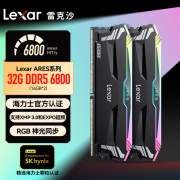 雷克沙 32GB DDR5 6800电竞内存条只需669元！