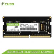 <b>超值酷兽 8GB DDR4 3200内存条只需79元！</b>