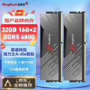 金百达 32GB DDR5 6800内存条679元拿到手 太便宜了！