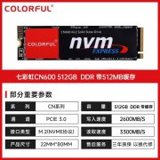 七彩虹 CN600固态硬盘限时特价仅179元
