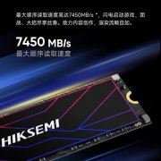 限时秒杀！海康威视 HS-SSD-C4000固态硬盘2TB只卖