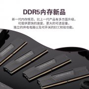 <b>美商海盗船 64GB DDR5 6600内存套装到手价1849元，限</b>