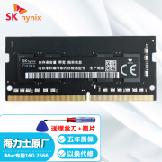 海力士 16G DDR4 2666内存限时特惠只要309元