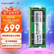 金百达 48GB DDR5 5600笔记本内存条京东特价只需6