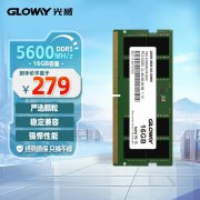 8元首购礼金！光威 16GB DDR5 5600笔记本内存条拿到