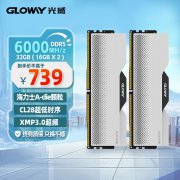 735元就可拿到手海力士颗粒台式机内存光威 32G