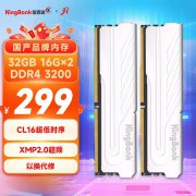 兼容双平台的金百达 32GB DDR4 3200内存条仅需297元