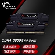 芝奇 32GB DDR4 3600内存条特价促销！拿到手只要3