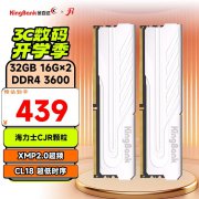 金百达 32GB DDR4 3600内存条今日特价仅436元！