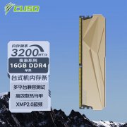 京东秒抢购酷兽 16GB DDR4 3200内存条只需146元