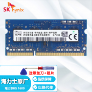 海力士 8G DDR3L 1600内存条促销价104元 限时优惠不