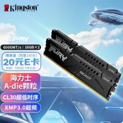 <b>金士顿 32GB DDR5 6000内存799疯抢中 原价1049到手只需</b>