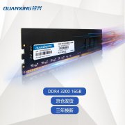 铨兴 16G DDR4 3200内存条拿到手仅189元 严选颗粒兼
