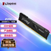 金士顿 16GB DDR4 3200内存京东今日特价仅247元
