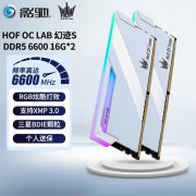 影驰 32GB DDR5 6600套装内存条800元到手