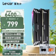 雷克沙 32GB DDR5 6400内存条爆价来袭！