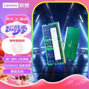 PLUS会员专享！联想 32G DDR5 5600内存条只卖645元