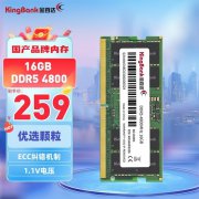 金百达 16GB DDR5 4800笔记本内存只卖259元！