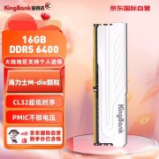 金百达 16GB DDR5 6400台式机内存条限时优惠