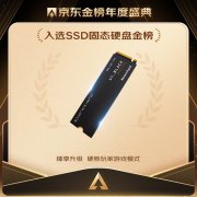 西部数据 SN770高性能版固态硬盘拿到手仅589元