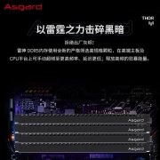 阿斯加特 96GB DDR5 6400雷神索尔内存条限时促销到