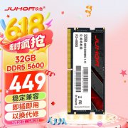 玖合 32GB DDR5 5600笔记本内存条京东限时特价只要