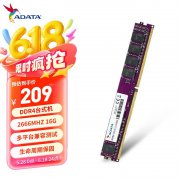 威刚 16GB DDR4 2666内存京东限时特价只要189元