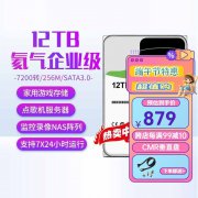 KDNRA企业级氦气硬盘多种容量京东限时特价仅需