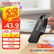 闪迪 CZ550 128GB USB3.2 U盘 黑色限时特价只要43元