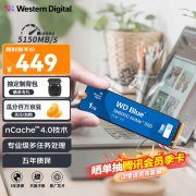 西部数据 SN5000 1TB M.2 PCIe4.0京东限时特价仅449元